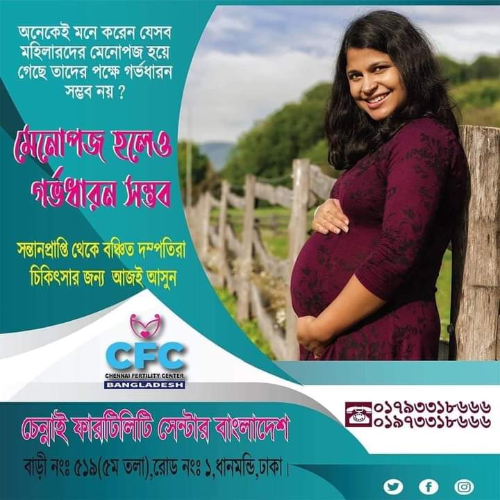 বাচ্চা আপনার, ডিম আরেকজনের?