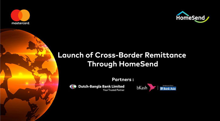 হোমসেন্ড রেমিটেন্স কার্যক্রম শুরুর ঘোষণা দিয়েছে মাস্টারকার্ড