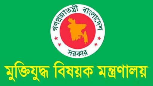 আইনের সংশোধনীতে আটকে আছে রাজাকারের তালিকা