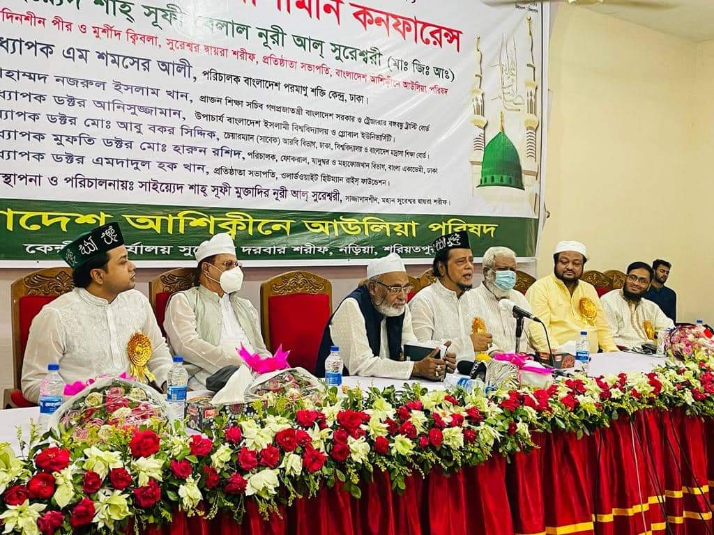 মহানবী (সাঃ) এর আদর্শ সামগ্রীক জীবনে প্রতিষ্ঠার আহবান