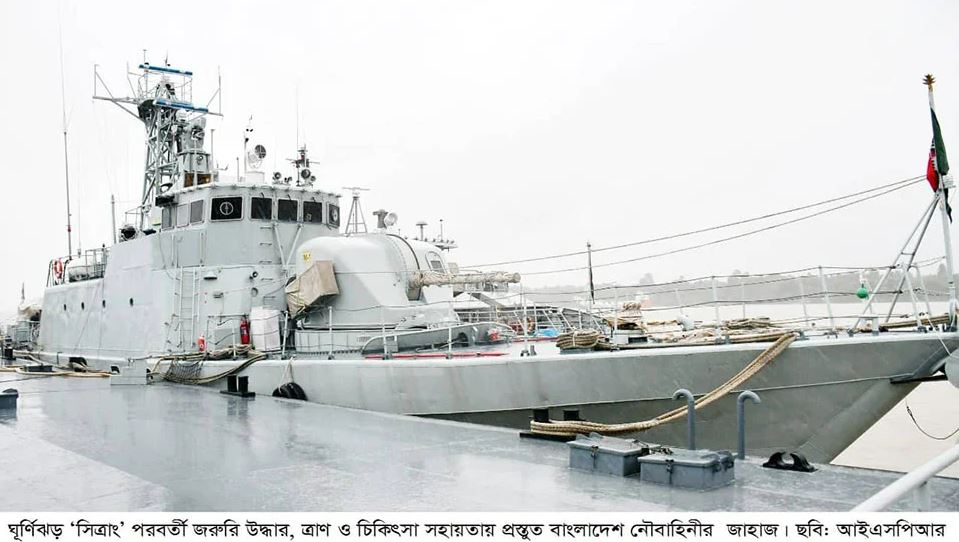 ঘূর্ণিঝড় সিত্রাং:  ১৭ জাহাজ ও ২টি হেলিকপ্টার নিয়ে প্রস্তুত নৌবাহিনী