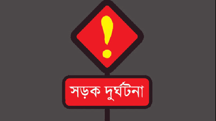 বালুবাহী গাড়ির ধাক্কায় প্রাণ হারাল শিশু