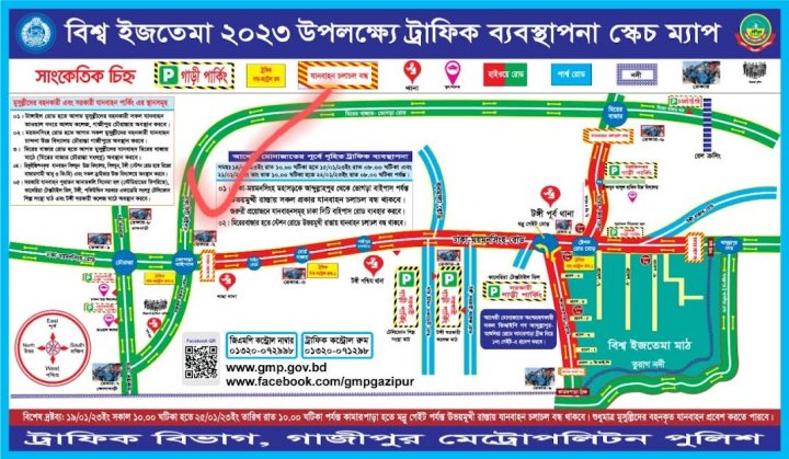 রাত ১২টা পর আব্দুল্লাহপুর থেকে টঙ্গীর দিকে গাড়ি চলবে না