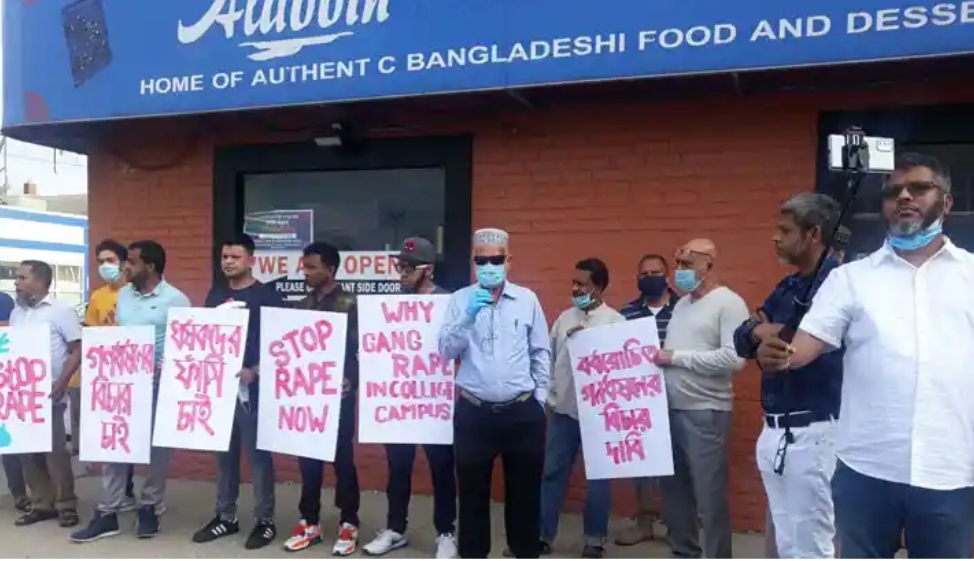 এমসি কলেজে ধর্ষণের প্রতিবাদে বাংলাদেশিদের মানববন্ধন   