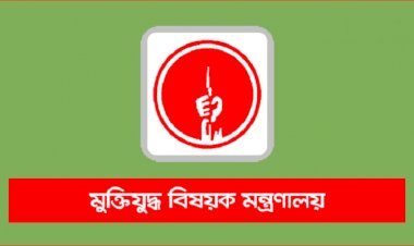 ১৩ মুক্তিযোদ্ধার গেজেট ও সনদ বাতিল